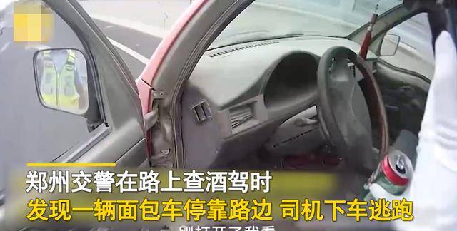 酒精測試儀數(shù)值多少算酒駕,河南一男子邊開車邊喝酒，被交警抓住后，男子每個回答都出其不意