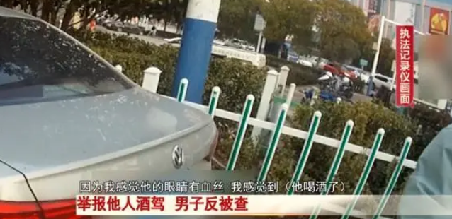 淮南一男子舉報他人酒駕,沒想到自己反被查…… 淮南一男子舉報他人酒駕,沒想到自己反被查……