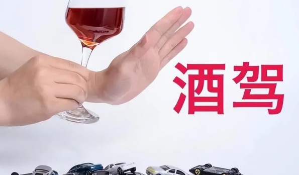 9月10號(hào)起酒駕處罰又出新規(guī)定了!愛(ài)喝酒的人可要注意了! 9月10號(hào)起酒駕處罰又出新規(guī)定了!愛(ài)喝酒的人可要注意了!